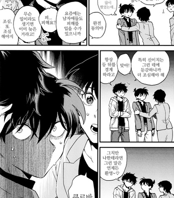 [M2GO (LOG)] Love Me Tender – Detective Conan dj [kr] – Gay Manga sex 46