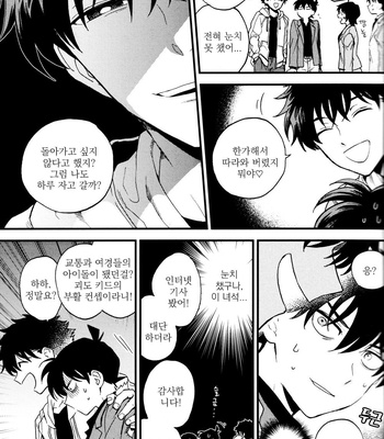 [M2GO (LOG)] Love Me Tender – Detective Conan dj [kr] – Gay Manga sex 47