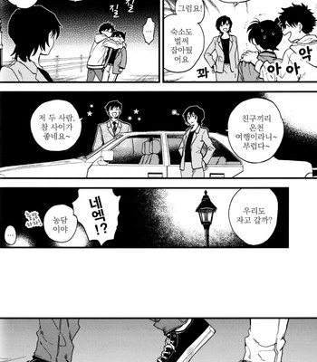 [M2GO (LOG)] Love Me Tender – Detective Conan dj [kr] – Gay Manga sex 48