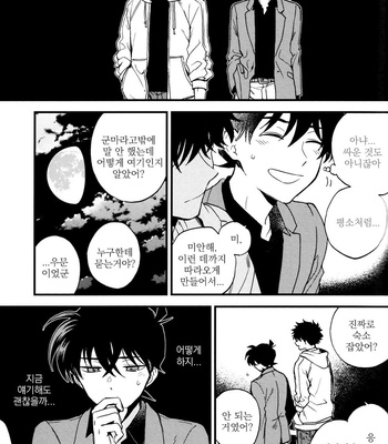 [M2GO (LOG)] Love Me Tender – Detective Conan dj [kr] – Gay Manga sex 49