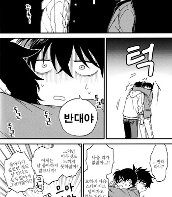 [M2GO (LOG)] Love Me Tender – Detective Conan dj [kr] – Gay Manga sex 54