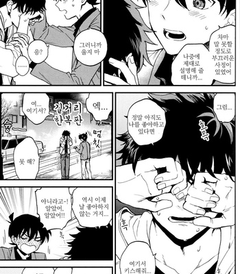 [M2GO (LOG)] Love Me Tender – Detective Conan dj [kr] – Gay Manga sex 55
