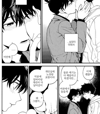 [M2GO (LOG)] Love Me Tender – Detective Conan dj [kr] – Gay Manga sex 58