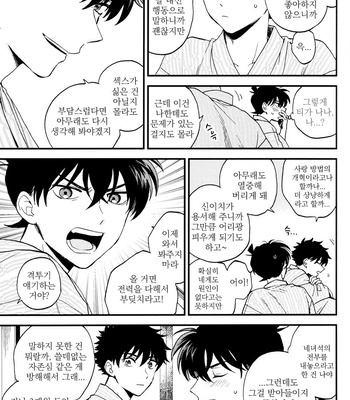 [M2GO (LOG)] Love Me Tender – Detective Conan dj [kr] – Gay Manga sex 61
