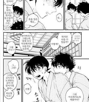 [M2GO (LOG)] Love Me Tender – Detective Conan dj [kr] – Gay Manga sex 62