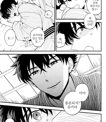 [M2GO (LOG)] Love Me Tender – Detective Conan dj [kr] – Gay Manga sex 63