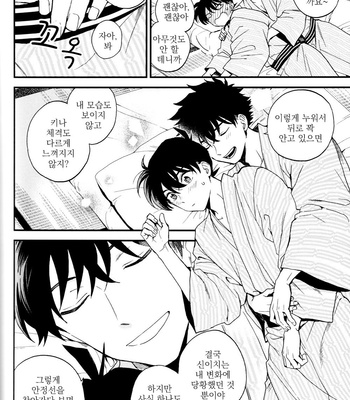 [M2GO (LOG)] Love Me Tender – Detective Conan dj [kr] – Gay Manga sex 64