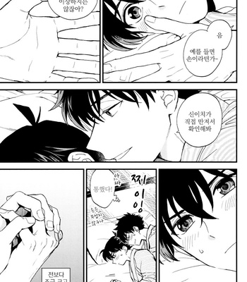 [M2GO (LOG)] Love Me Tender – Detective Conan dj [kr] – Gay Manga sex 65