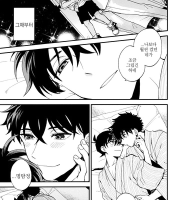 [M2GO (LOG)] Love Me Tender – Detective Conan dj [kr] – Gay Manga sex 67