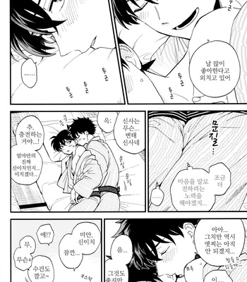 [M2GO (LOG)] Love Me Tender – Detective Conan dj [kr] – Gay Manga sex 70