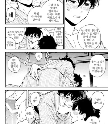 [M2GO (LOG)] Love Me Tender – Detective Conan dj [kr] – Gay Manga sex 78
