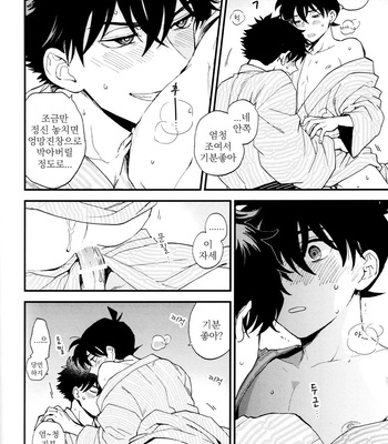 [M2GO (LOG)] Love Me Tender – Detective Conan dj [kr] – Gay Manga sex 80