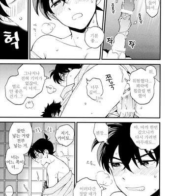 [M2GO (LOG)] Love Me Tender – Detective Conan dj [kr] – Gay Manga sex 83