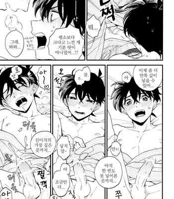 [M2GO (LOG)] Love Me Tender – Detective Conan dj [kr] – Gay Manga sex 85