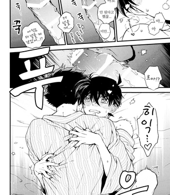 [M2GO (LOG)] Love Me Tender – Detective Conan dj [kr] – Gay Manga sex 86