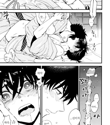 [M2GO (LOG)] Love Me Tender – Detective Conan dj [kr] – Gay Manga sex 87