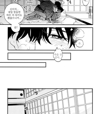 [M2GO (LOG)] Love Me Tender – Detective Conan dj [kr] – Gay Manga sex 91