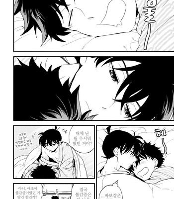 [M2GO (LOG)] Love Me Tender – Detective Conan dj [kr] – Gay Manga sex 92