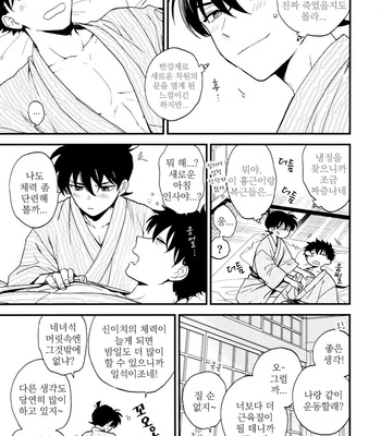 [M2GO (LOG)] Love Me Tender – Detective Conan dj [kr] – Gay Manga sex 93