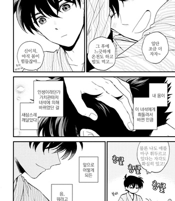 [M2GO (LOG)] Love Me Tender – Detective Conan dj [kr] – Gay Manga sex 94