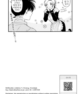 [M2GO (LOG)] Love Me Tender – Detective Conan dj [kr] – Gay Manga sex 96