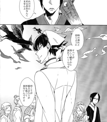 [Shiina] Karan Garan – Hoozuki no Reitetsu dj [JP] – Gay Manga sex 6