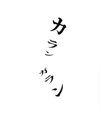[Shiina] Karan Garan – Hoozuki no Reitetsu dj [JP] – Gay Manga sex 7