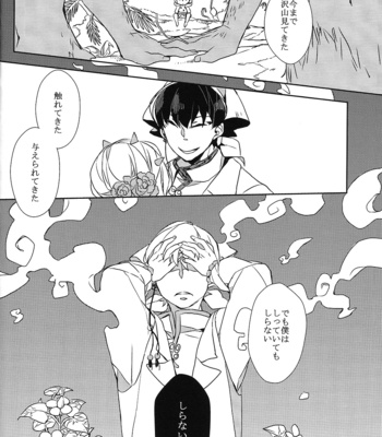 [Shiina] Karan Garan – Hoozuki no Reitetsu dj [JP] – Gay Manga sex 12