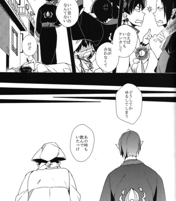 [Shiina] Karan Garan – Hoozuki no Reitetsu dj [JP] – Gay Manga sex 17
