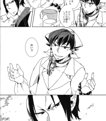 [Shiina] Karan Garan – Hoozuki no Reitetsu dj [JP] – Gay Manga sex 20