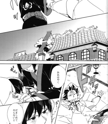[Shiina] Karan Garan – Hoozuki no Reitetsu dj [JP] – Gay Manga sex 21