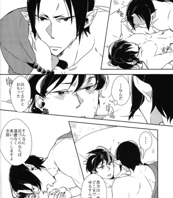 [Shiina] Karan Garan – Hoozuki no Reitetsu dj [JP] – Gay Manga sex 24