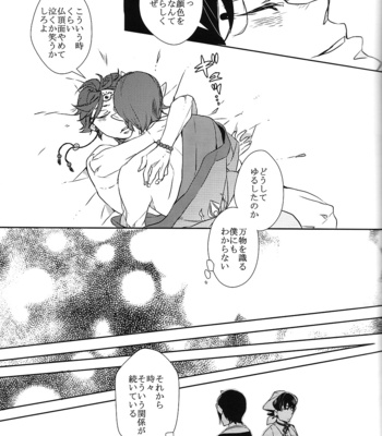 [Shiina] Karan Garan – Hoozuki no Reitetsu dj [JP] – Gay Manga sex 25