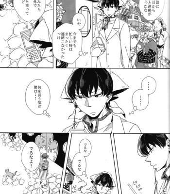 [Shiina] Karan Garan – Hoozuki no Reitetsu dj [JP] – Gay Manga sex 27