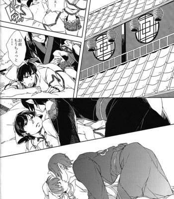 [Shiina] Karan Garan – Hoozuki no Reitetsu dj [JP] – Gay Manga sex 34