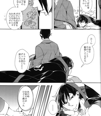 [Shiina] Karan Garan – Hoozuki no Reitetsu dj [JP] – Gay Manga sex 39