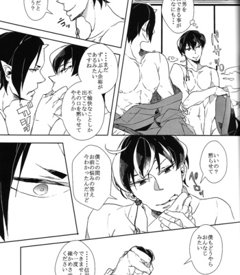 [Shiina] Karan Garan – Hoozuki no Reitetsu dj [JP] – Gay Manga sex 41