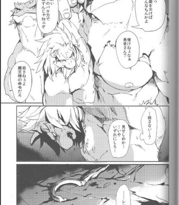 [Senmatsu Chaya (Kamado)] Reign of the Sword [JP] – Gay Manga sex 12