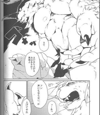 [Senmatsu Chaya (Kamado)] Reign of the Sword [JP] – Gay Manga sex 21