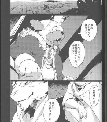 [Senmatsu Chaya (Kamado)] Reign of the Sword [JP] – Gay Manga sex 30