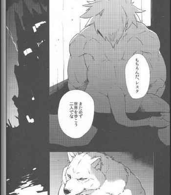 [Senmatsu Chaya (Kamado)] Reign of the Sword [JP] – Gay Manga sex 5