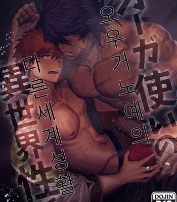 Gay Manga - [YUSAWAY (yusa)] Ogre Tsukai no Isekai Seikatsu [ENG] – Gay Manga