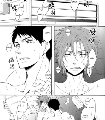 [Pikaderi (Anmaru Hiro)] Sonogo no, orera | What We Are After That – Free! dj [Eng] – Gay Manga sex 3