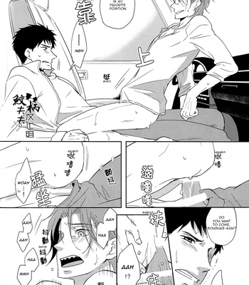 [Pikaderi (Anmaru Hiro)] Sonogo no, orera | What We Are After That – Free! dj [Eng] – Gay Manga sex 81