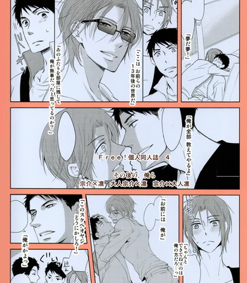 [Pikaderi (Anmaru Hiro)] Sonogo no, orera | What We Are After That – Free! dj [Eng] – Gay Manga sex 109