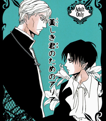 Gay Manga - [Yukihira/ Rojineko106] Utsukushiki kimi no tame no aria – Attack on Titan dj [Eng/Esp] – Gay Manga