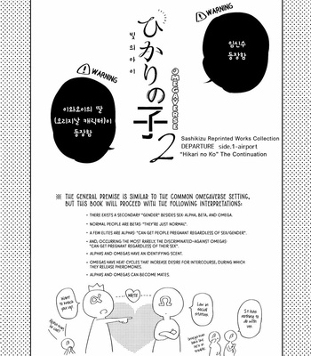 [Gusari] Haikyuu!! dj – Hikari No Ko 2 [kr] – Gay Manga sex 4