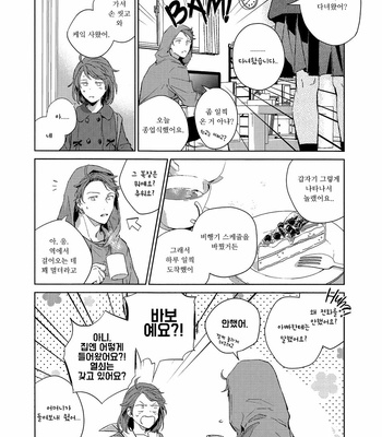 [Gusari] Haikyuu!! dj – Hikari No Ko 2 [kr] – Gay Manga sex 8