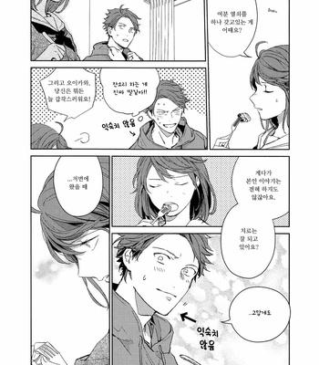[Gusari] Haikyuu!! dj – Hikari No Ko 2 [kr] – Gay Manga sex 9
