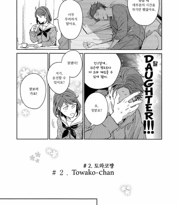 [Gusari] Haikyuu!! dj – Hikari No Ko 2 [kr] – Gay Manga sex 10